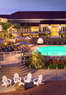 Laguna Cliffs Marriott Resort and Spa Coupons Dana Point, CA Deals