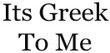 Its Greek To Me Coupons Pittsburgh, PA Deals